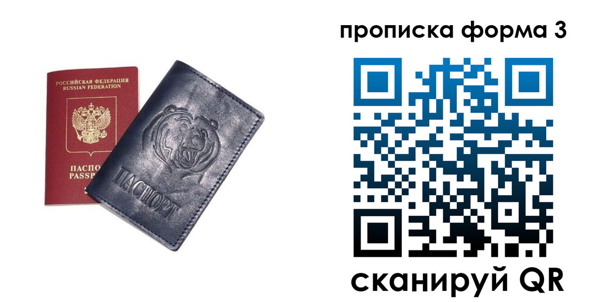 регистрация в Ивантеевке