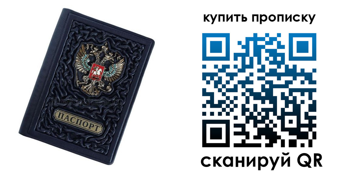 временная регистрация недорого в Ивантеевке