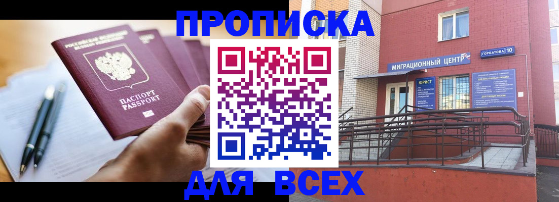 временная регистрация собственник в Ивантеевке