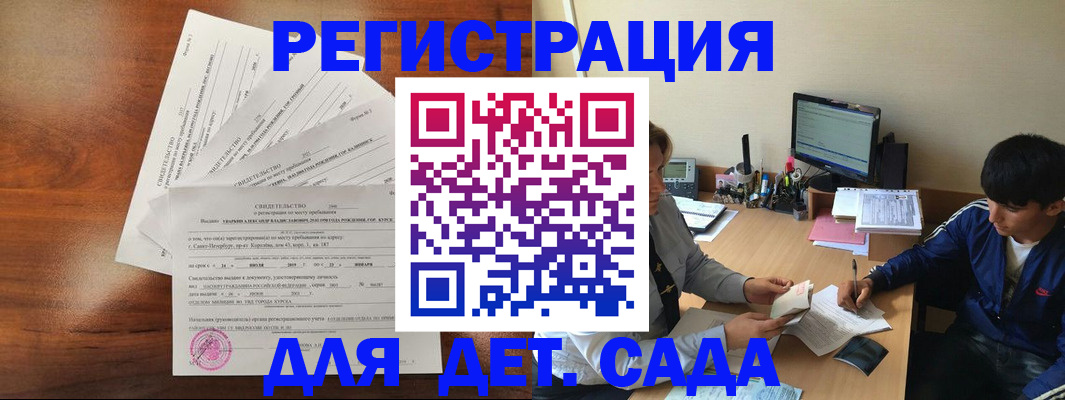 временная регистрация в Ивантеевке