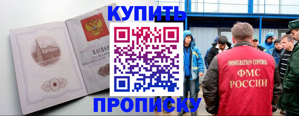 временная регистрация надежно в Ивантеевке