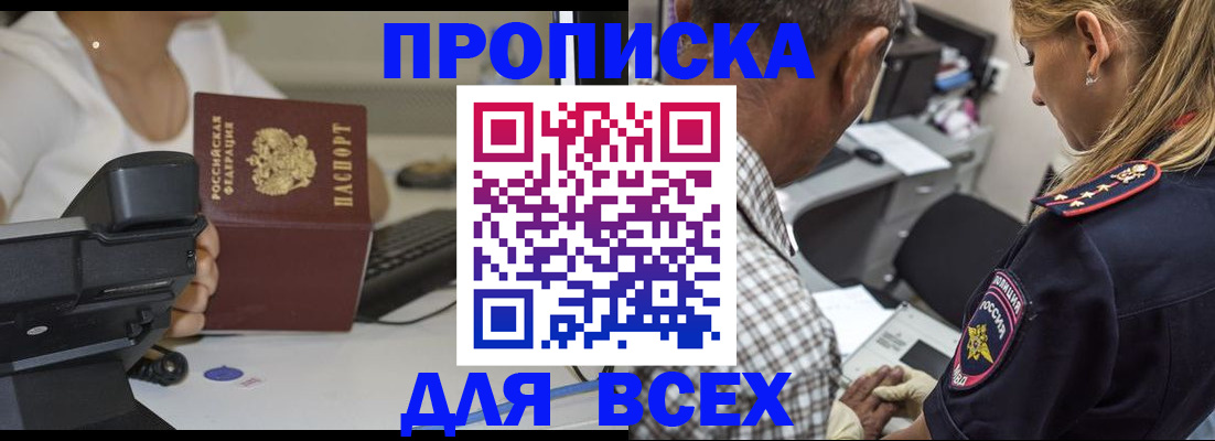 найти адрес прописки в Ивантеевке